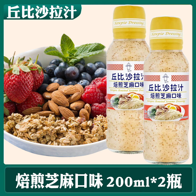 Chubi salajuice roasted sesame flavors 200ml * 2 bottles of large mixed vegetable salad with salad dressing Japanese style sushi cuisine-Taobao