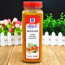  McCormick Curry Powder 500g Original Curry Beef Curry Fried Rice Curry Chicken Seasoning Curry Soup Sauce