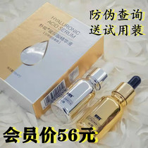 Puzhuang Hyaluronic Acid Essence Moisturizing Nourishing Fading Fine Lines Shrinking Pores Repairing Hyaluronic Acid Day and Night Trial Pack