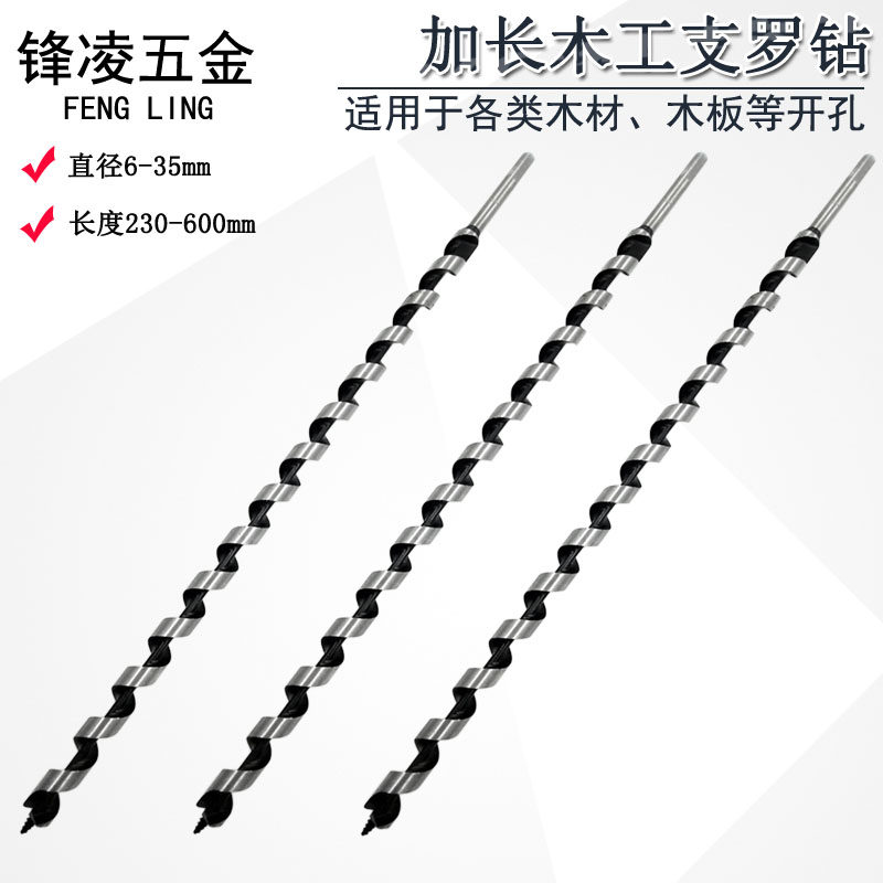 Brondrill Woodwork Drill Lengthened Single-Blade Single Sink Hexagonal Shank Twist Drilling Tool Driller 230-600mm