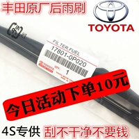 Cần gạt nước phía sau nguyên bản của Toyota Highlander Previa RAV4 Yarisi Zhixuan Pulado lưỡi gạt nước phía sau lưỡi cao su gạt mưa