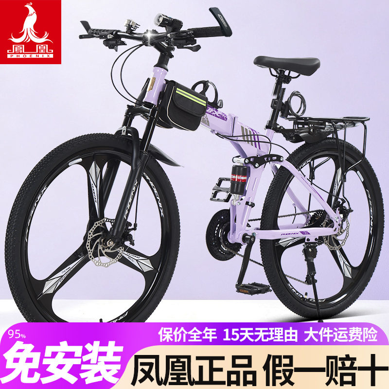 Phoenix Folding Mountain Bike for Adults, Women, and Teenagers, 2026 New Model, Ultra-Light, Portable, with Gears and Shock Absorption