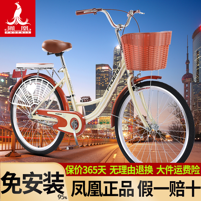 Phoenix Bicycle Women's Vintage Model for Adults, Lightweight, Variable Speed, Suitable for College Students, Campus and Urban Commuting, New Model, Effort-Saving