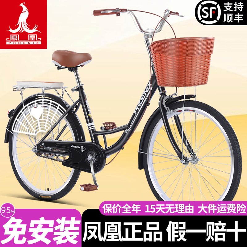 Phoenix Brand Bicycle for Adults, Women and Men, 2026 New Model for the Elderly, 26inch Lightweight Vintage Commuter Bike