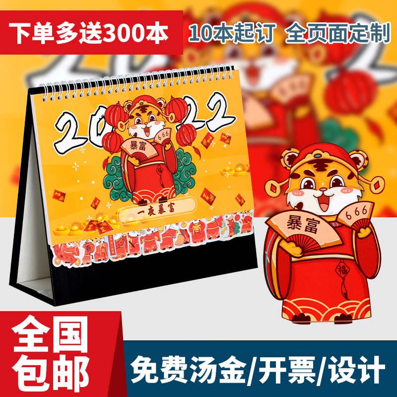 2022 Table Calendar Customization Enterprise Table Calendar Design Customization Company Calendar Printing Calendar Calendar Calendar Calendar Calendar Weekly Calendar Customization Creative Business Office Advertising Making Custom-made LOGO Free Bronzing Year of the Ox