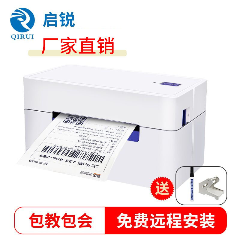 Qirui QR488BT electronic surface singles express single thermal label printer Qirui qr588 computer mobile phone Bluetooth express universal single machine qr368 Yilian express single printer