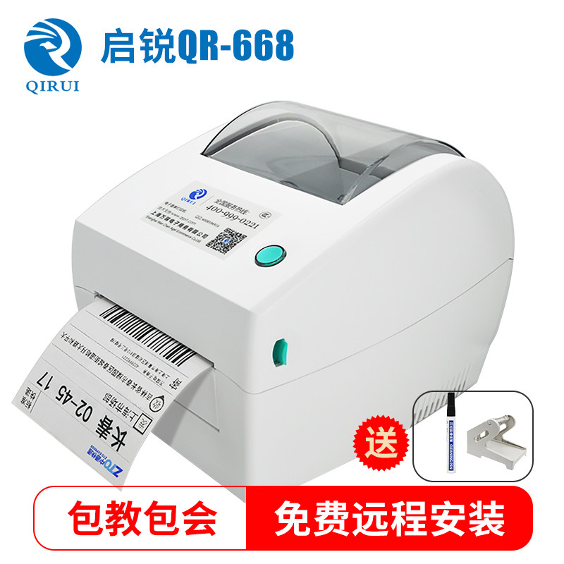 QR-668 Electronic Face Printing Machine Express Single Label Code QR Code E Zip Code E Zip Shunfeng Yunfeng Postal Speed Thermal Printing Machine