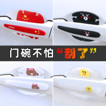 Car door anti-collision strip Body anti-collision stickers Door door bowl film anti-rub anti-scratch stickers Threshold rearview mirror flag stickers
