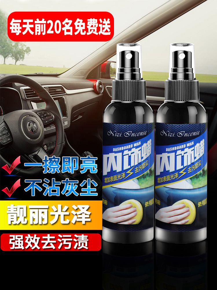 Watch Board Wax Dashboard Car Interior Renovated Plastic Leather Upholstery Leather Sunscreen Genuine Leather Seat Care Agent