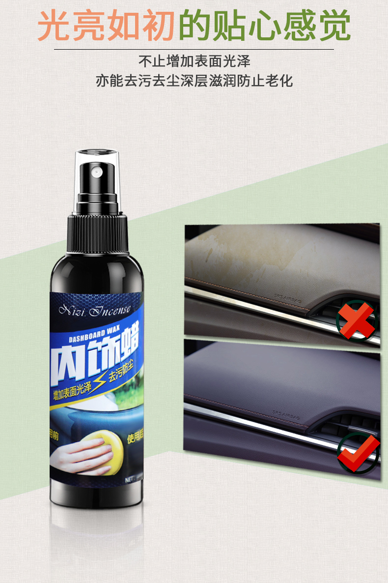 Bảng bảng sáp bảng điều khiển nội thất xe cải tiến bộ phận nhựa kính bảo trì da chống nắng da đại lý chăm sóc ghế da - Phụ kiện chăm sóc mắt chai xịt lau giày
