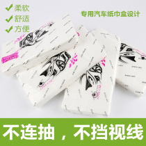 Car paper towel Car refill car sun visor special pumping paper Car car hanging napkin paper towel bag