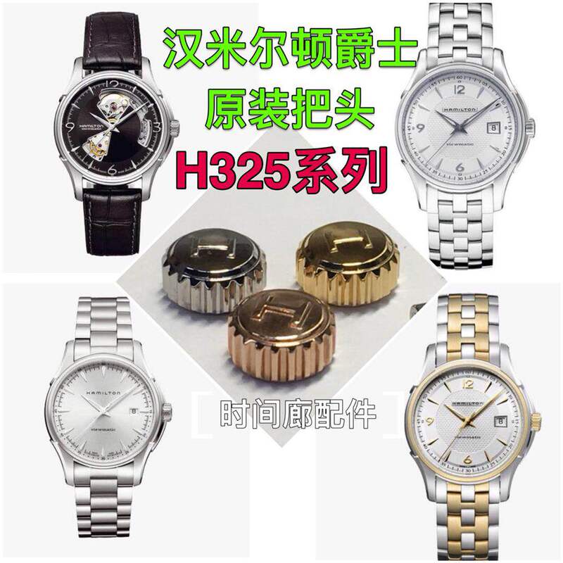 Hamilton Watch Crown H325 Series Watch Crown Stem Watch Crown