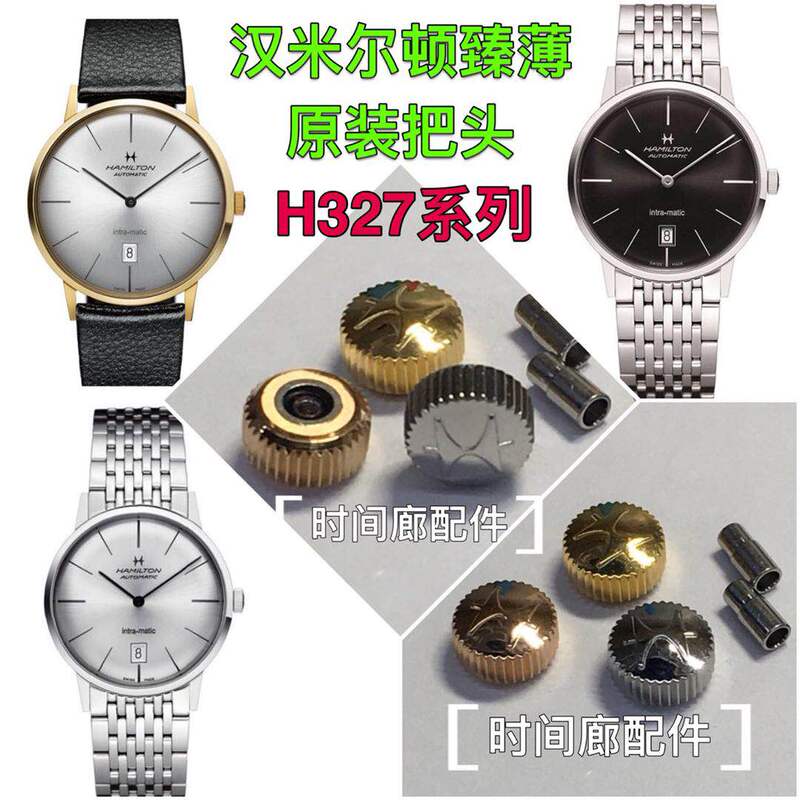 Hamilton Watch Crown H387 Series Watch Crown Ultra-Thin Watch Crown Accessories Hamilton Watch Crown H387 Series Watch Crown Ultra-Thin Watch Crown Accessories