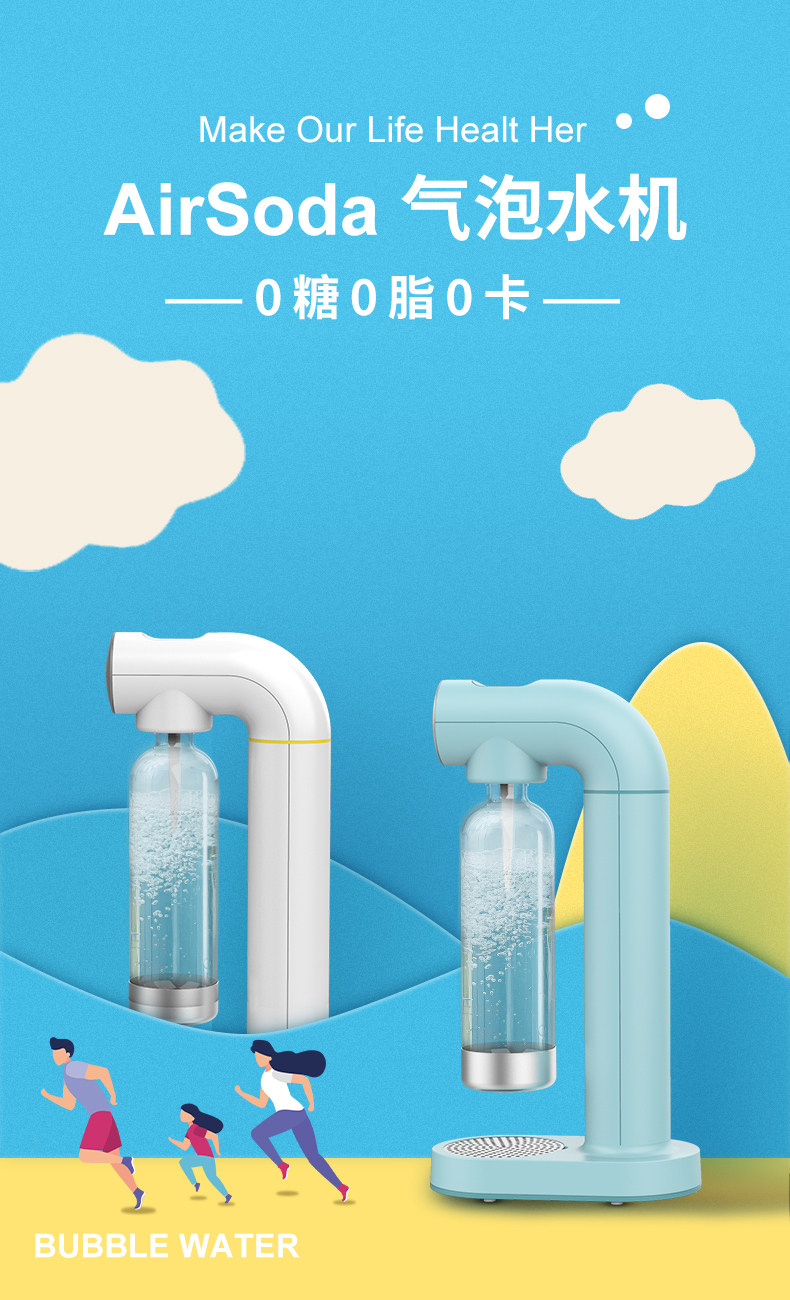 AirSoda Pro 880 家用气泡水机 双重优惠折后￥359包邮 2色可选