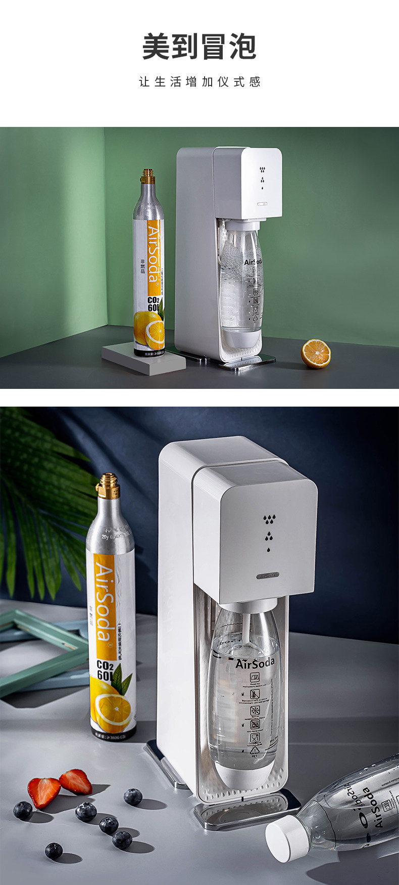 美国 AirSoda 家用气泡水机 轻松在家DIY各种网红饮品 图12