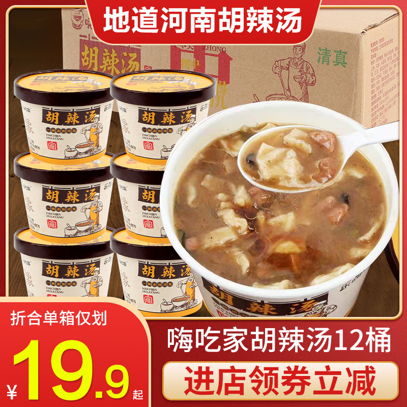 Henan specialty soup Yao Yao Town instant soup sour spicy soup instant soup nutritious soup breakfast