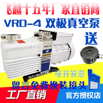 Original flying over vrd series vacuum pump double stage rotary vane vacuum pump VRD-4 mechanical pump electric pump