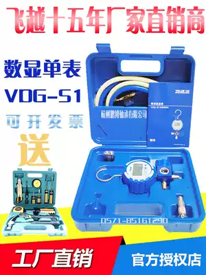 Factory direct sales Overflight VDG-S1 VDG-2-S1 VDG-4-S1 electronic digital display fluorine meter LCD pressure gauge