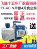 Feiyue FY-4C-N 4-liter experimental filter moldable refrigeration maintenance Household suction portable 4L vacuum pump