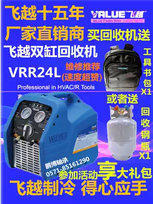 Factory direct sale Value VRR24L recycling machine Portable 1 HP double cylinder refrigerant fluorine pumping machine Air conditioning refrigerant fluorine collecting machine