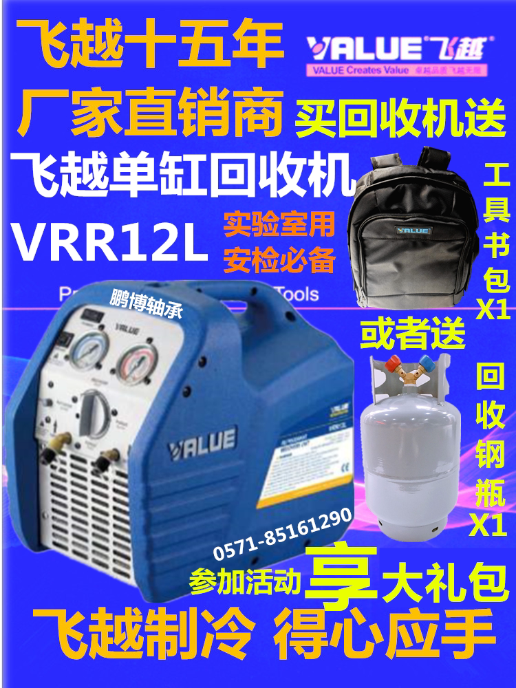 Factory direct sale Value VRR12L24L24C recycling machine Portable single cylinder refrigerant fluorine pumping air conditioning refrigerant fluorine collecting machine