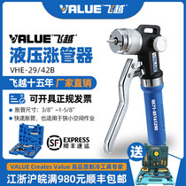  Factory direct sales Overflight VHE-29B hydraulic central air conditioning copper pipe expander mouth expander reaming pipe expander