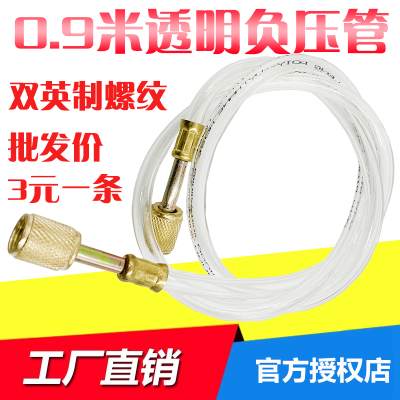 R22 R134 negative pressure transparent tube 0 9 m Air conditioning evacuated tube refrigerant Freon refrigerant tube