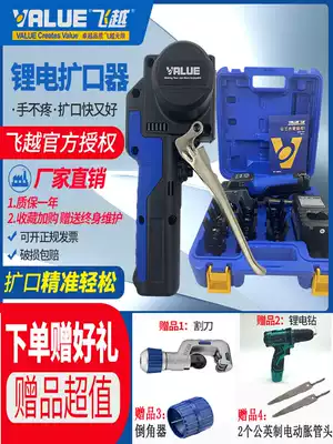 Flying over lithium battery VEF-1 -2 electric copper tube expander expander horn expander air conditioning lithium battery