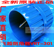  Flying over VRT-301 Internal and external reamer scraper chamfering device Chamfering knife Copper tube deburring trimming knife 6-38mm
