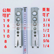  Flying brand new original original accessories 808 pipe expansion strip Metric pipe expansion strip 6-hole imperial 6-hole pipe expansion strip