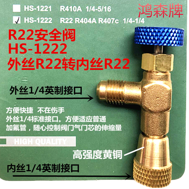 Flying over explosion - proof vacuum pump double table set R22 safety valve double table set overflight refrigeration tool