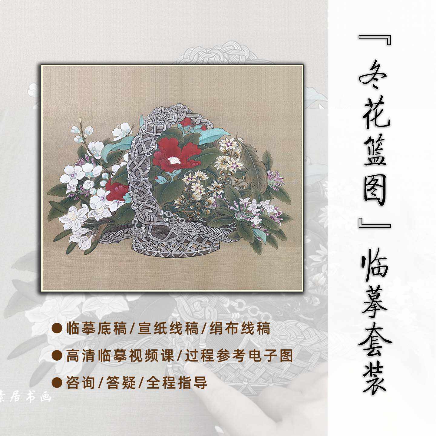 李嵩花篮图- Top 100件李嵩花篮图- 2026年7月更新- 淘宝Taobao｜天猫Tmall