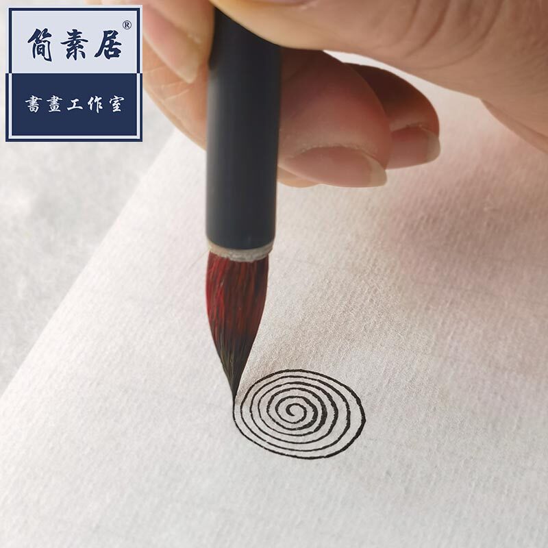 简素居书画