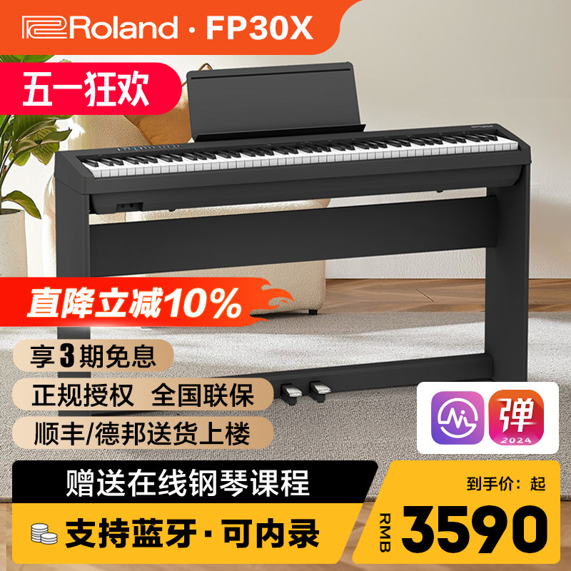 Электрическое пианино Roland fp30X для взрослых и детей с 88-клавишным молотком профессиональный домашний практический тест портативного цифрового пианино Изображение 1