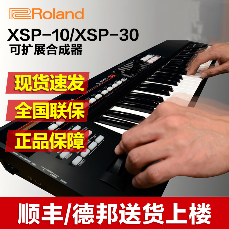 Roland XPS 10 XPS - 30 professional stage composer electronic synthesizer keyboard 61 keyboard electronic folk music