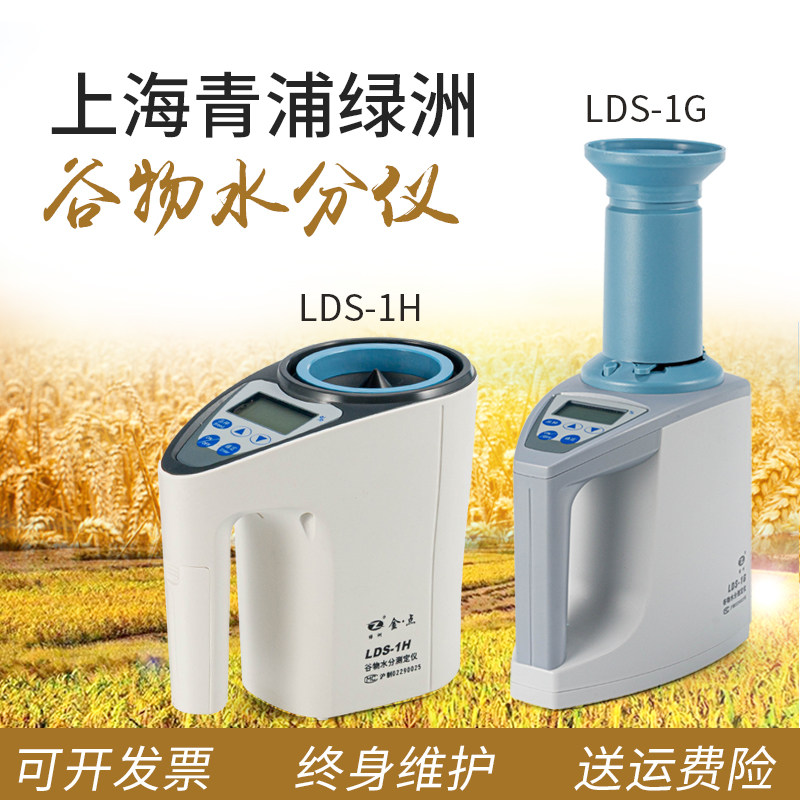 Oasis Water - Rice - 1G grain moisture measurer moisture corn rice rice water content detection