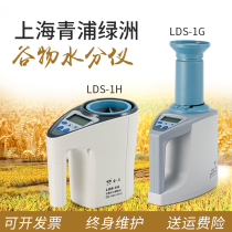 Oasis Huanglin Valley Feng LDS—1G Grain Moisture Measuring Instrument Moisture Corn Rice Wheat Moisture Detection