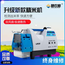 Rice-milling machine rice-beating rice detection rice-rate fully automatic heat dissipation cooling with fan