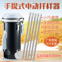 Huachan Portable Electric Skewer Vehicle On-board Deep Grain Corn Sampling Granary