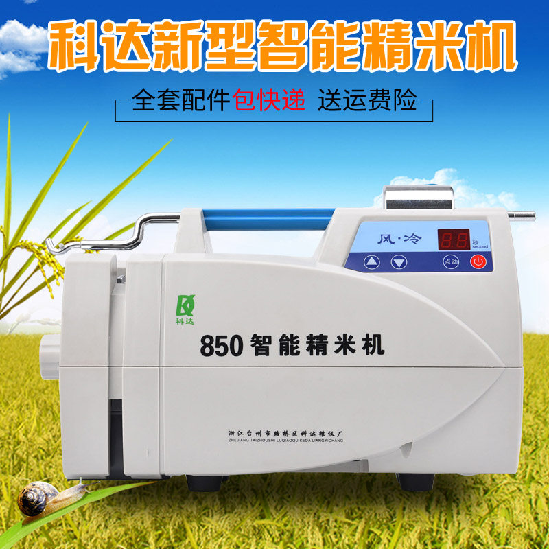Rice milling machine rice machine 2088 850 koda shelling rice grinding white threshing rice inspection cooling