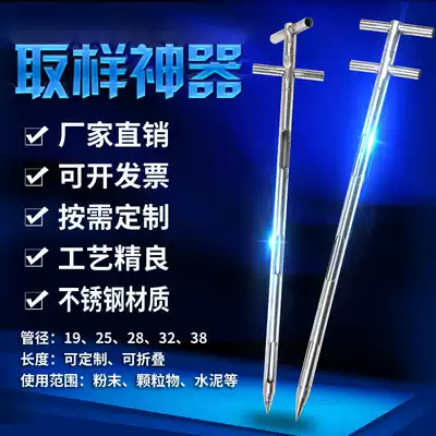 Stainless steel double-Tube Sampler double-tube probe stratified sampler powder grain cuttings Corn sampling