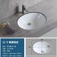 22 -INCH ELLIPSE ОДИН