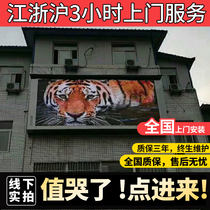 LED advertising display door head scroll electronic screen P10P6P5P4P3P2.5 outdoor indoor full color LED screen