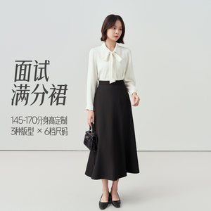 【Perfect Skirt】Miss Bird's Formal Black A-Line Skirt for Women, Suitable for Job Interviews, Professional Suits, and Long Skirts