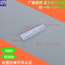 DR2 8 lengthened transparent plug spring sheath 2000 only 26mm plug spring terminal soft sheath 2 8 lengthened transparent sheath