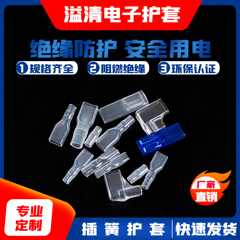 Flame retardant environmentally-friendly ROHS cold pressed terminal jacket 6 3 4 8 2 8 inserted spring harness jacket PVC transparent sheath