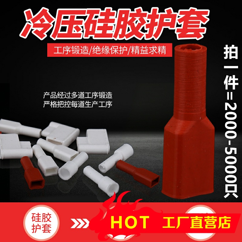 4 8 flat silicone terminal sheath 5000 flat round straight silicone terminal sheaths 187 silicone sheaths