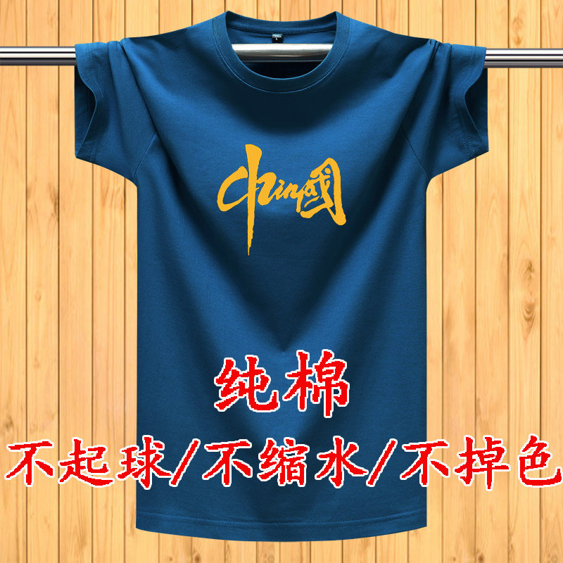 Summer t-shirt men's cotton short-sleeved T-shirt loose fat t-shirt plus fat plus size men's trendy youth half-sleeved