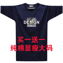 Spring dress Long sleeves T-shirt Mens pure cotton Round neck Fat Loose Autumn Clothes Gats Up the code trendy blouses the undershirt