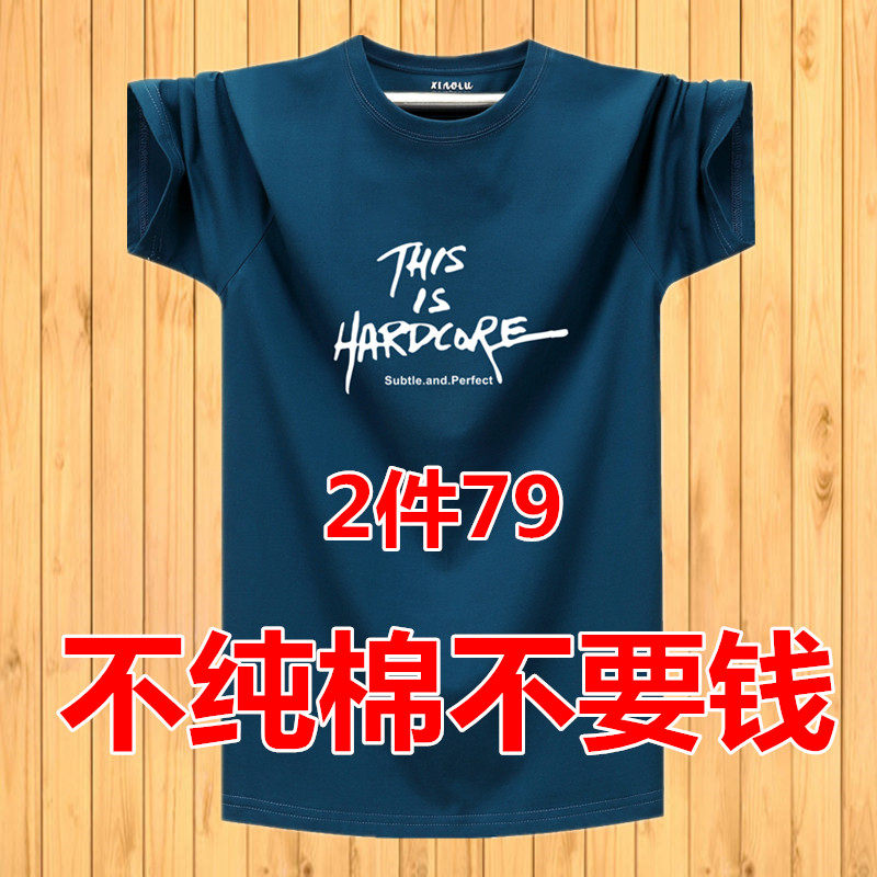 2021 new men's short-sleeved t-shirt pure cotton plus fat plus size fat man half-sleeved summer dress loose fat t-shirt